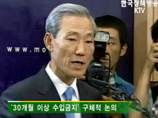 한미 13일부터 장관급 쇠고기 추가 협상 