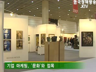 중소기업 '문화경영' 도와드려요