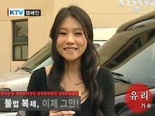 불법 복제 근절 캠페인_유리