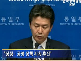 미확인 보도, 남북관계에 도움 안돼