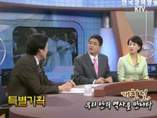 개천절, 우리 안의 역사를 만나다