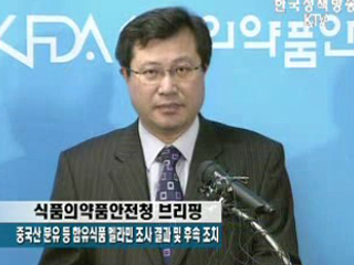 멜라민 검사결과 브리핑 