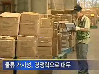 RFID로 전국 물류흐름 실시간 파악