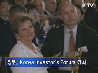 뉴욕·런던서 민관 합동 투자설명회