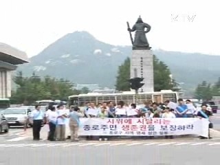 [결산2008]'법과 원칙'이 통하는 사회