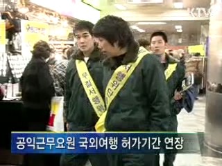 달라진 병무행정...국민편익 증진