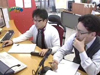 바다의 지킴이, 인천 해상교통관제센터