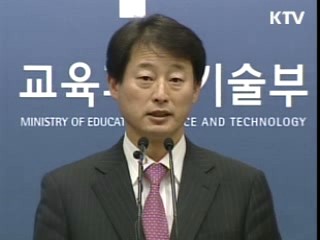 성적위주 선발 탈피, '입학사정관제' 확대