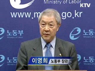 비정규직 고용기간 '2년에서 4년으로'