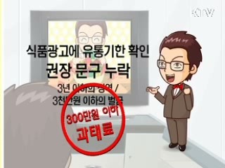 행정형벌 2탄