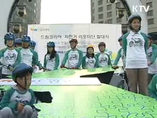 25일부터 '대한민국 자전거 축전'