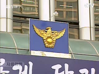 경찰 "6·10대회는 불법집회···엄정 대처"