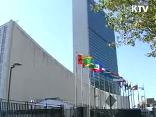 UN 안보리, 새 결의안 초안 합의