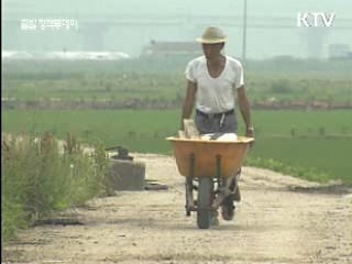 '농지연금' 2011년부터 도입