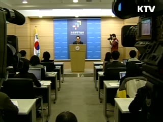 "특목고, 입학사정관제 허용 예정"