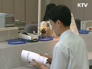 금융지주회사법 국회 본회의 통과