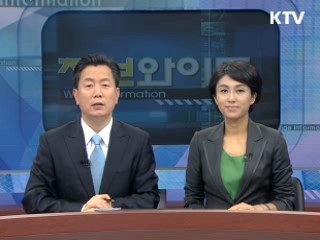 정보와이드 6 (40회)