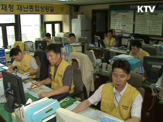 '심각' 격상시 중앙재난안전대책본부 가동