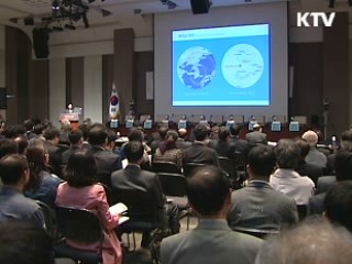 새만금 국제심포지엄 개최