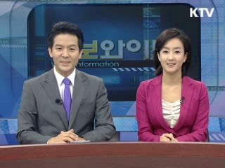 정보와이드 모닝 (300회)