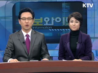 정보와이드 6 (120회)