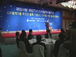 케이블 TV, 디지털 전환 속도 낸다