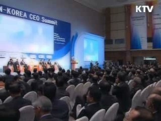 'G20 비즈니스 서밋' 조직위 공식 출범