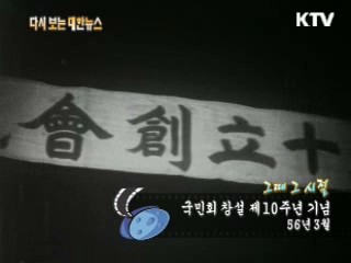 경무대 소식(56‘)