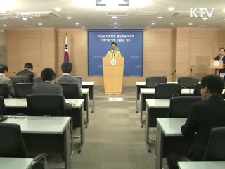 4월28~30일, 재난대응 안전한국 훈련