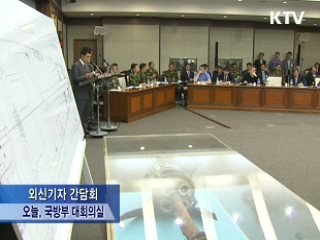 김태영 국방 "천안함 도발 대가 치르게 할 것"