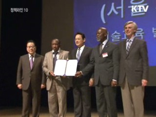 '유네스코 세계 문화예술교육 대회' 폐막