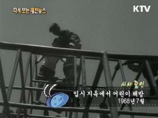 입시 지옥에서 어린이 해방(68‘)
