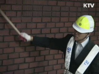 G20 회의 앞두고 전국 다중시설 안전점검