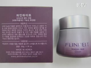 불법 스테로이드 화장품 제조업자 적발