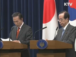 한일 신시대 공동연구…병합 강제성 인정