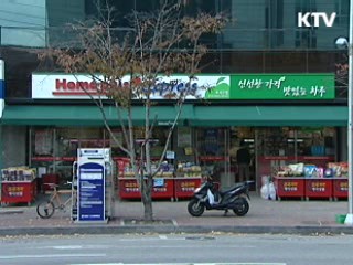 전통시장 반경 500m내 SSM 입점 제한