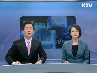 정책 와이드 (34회)