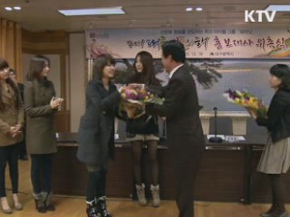 포미닛 대구방문의 해 홍보대사로 위촉