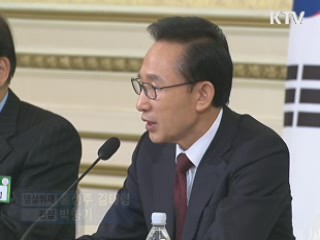 이 대통령 "내년 6자회담 통해 북핵 폐기"