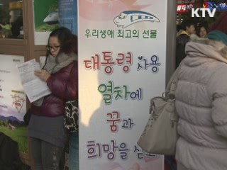 꿈과 행복 실은 '특별한 나눔열차' 