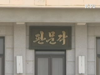 정부 "남북 적십자회담 개최 원칙적 동의"