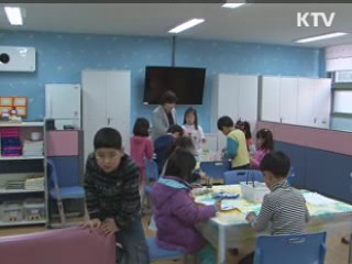 맞벌이 부부를 위한 엄마품 온종일 돌봄교실 [정책 플러스] 