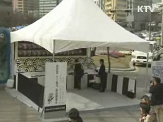 시민 분향소 설치···천안함 1주기 추모 '발길'