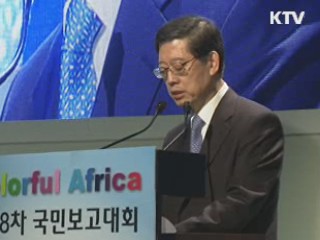 김 총리 "우리의 경험, 아프리카 발전모델로"