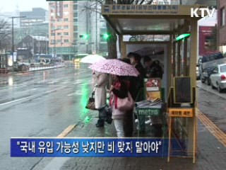 "23개 정수장, 방사성 물질 검출 안돼"
