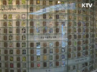 2020년까지 생물자원 6만종 발굴 목표