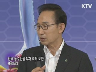 소통과 공감-주간 대통령 연설