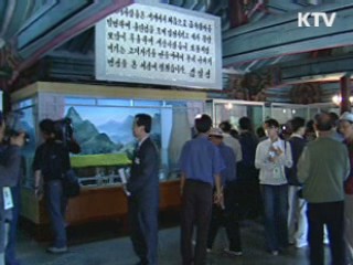 남북, 개성 만월대서 문화재 긴급안전조치