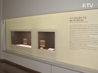 초조대장경 '천년의 기록' 특별전 개막