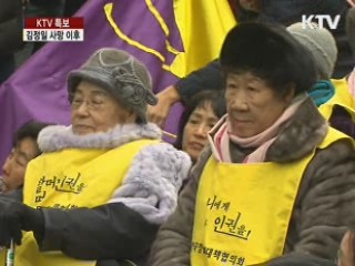 고교 역사 교과서 집필 기준에 위안부 추가